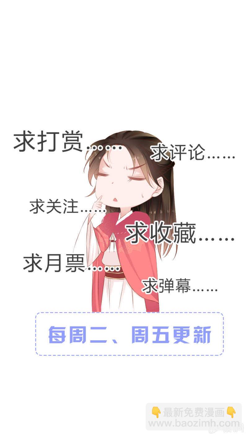 《单挑吧王爷》你，配不上她 第21页