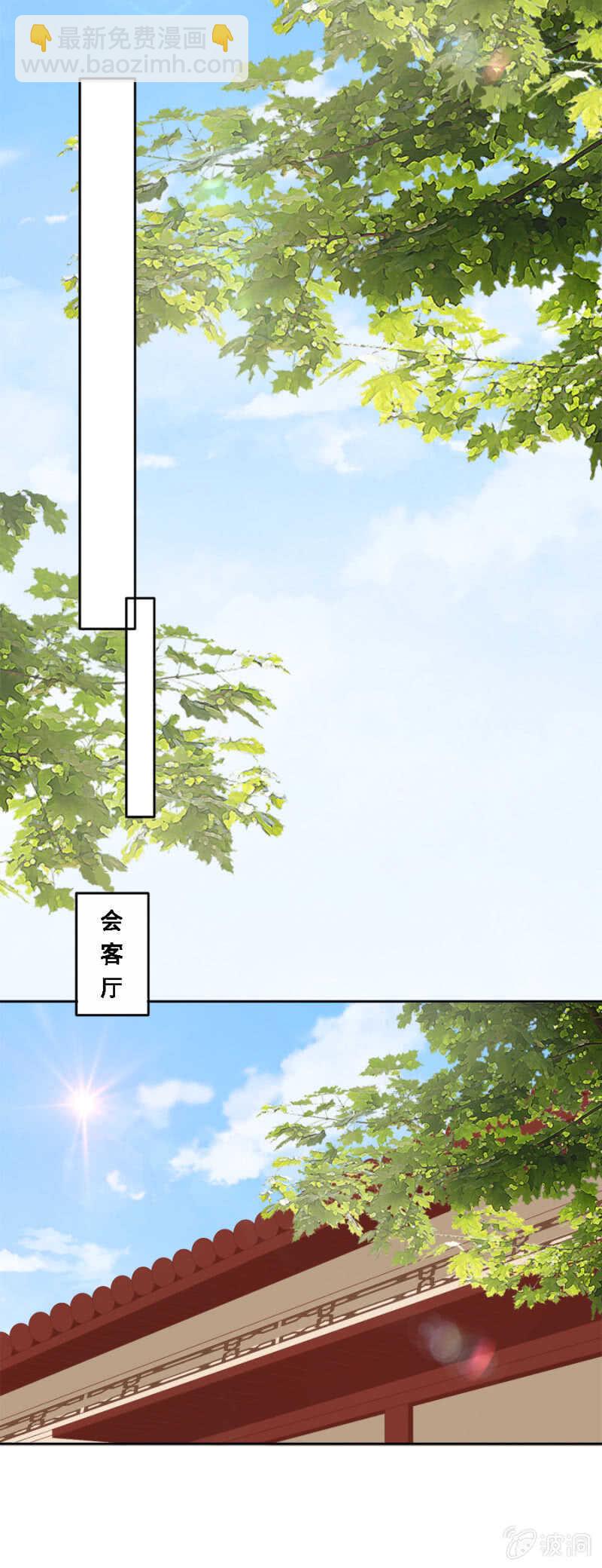《单挑吧王爷》敢小瞧我？ 第16页
