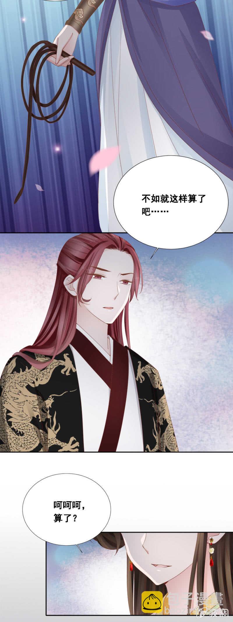 《单挑吧王爷》敢小瞧我？ 第18页