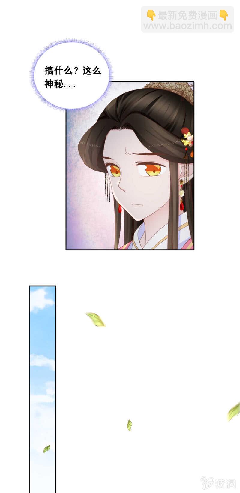 《单挑吧王爷》敢小瞧我？ 第6页
