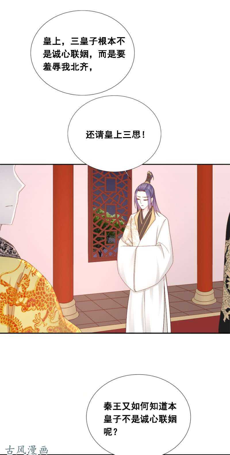 《单挑吧王爷》及时行乐 第3页