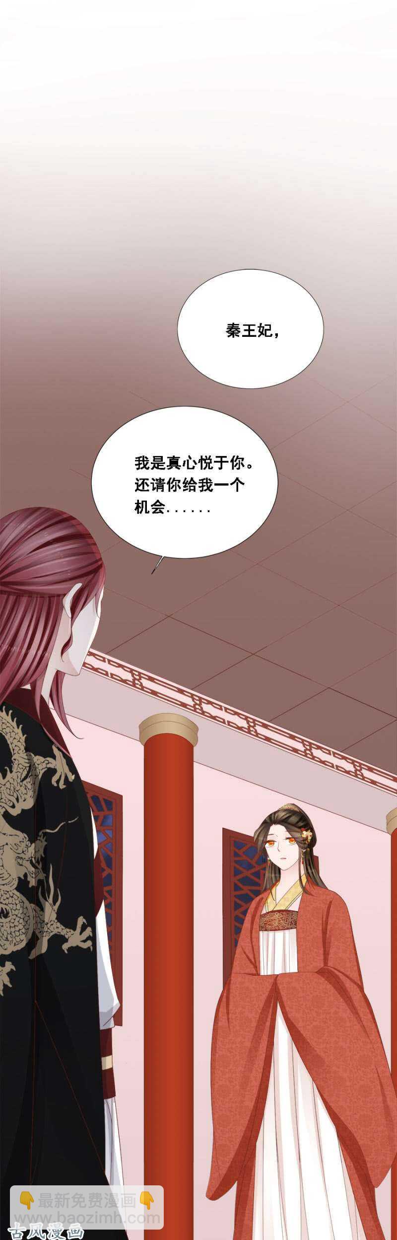 《单挑吧王爷》及时行乐 第6页