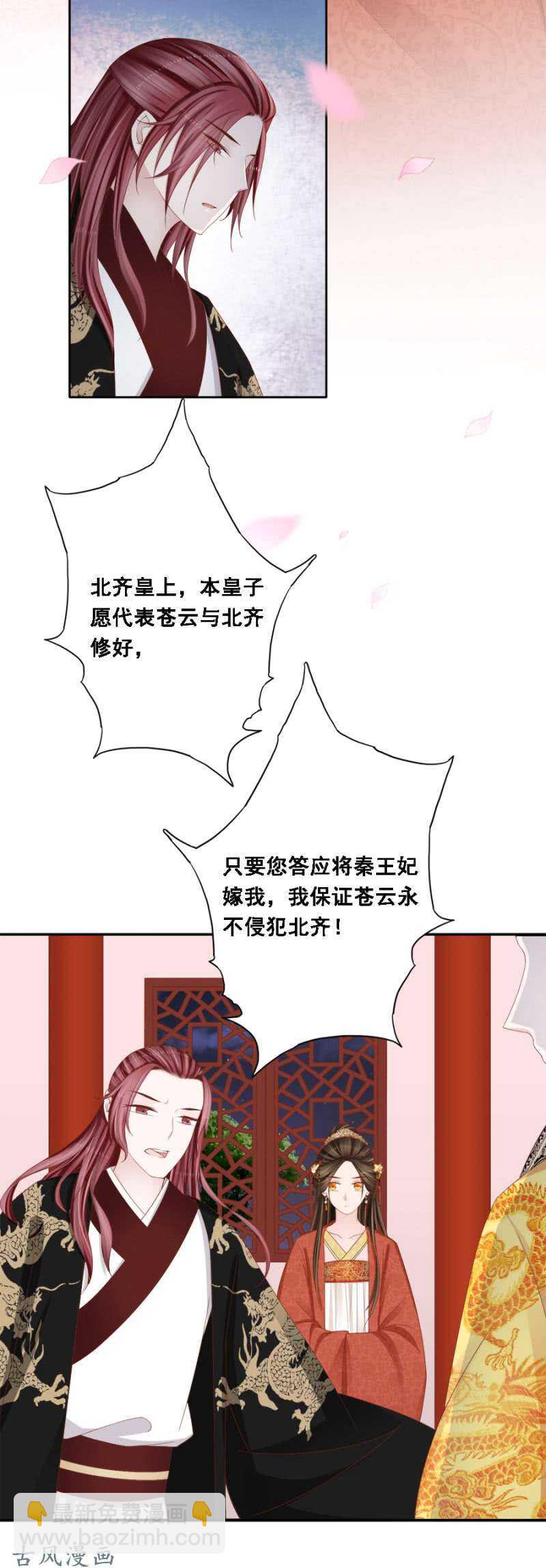 《单挑吧王爷》及时行乐 第8页