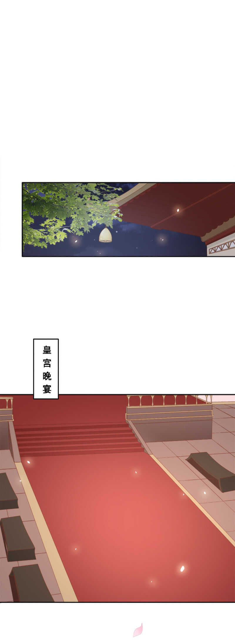 《单挑吧王爷》求娶一人 第11页