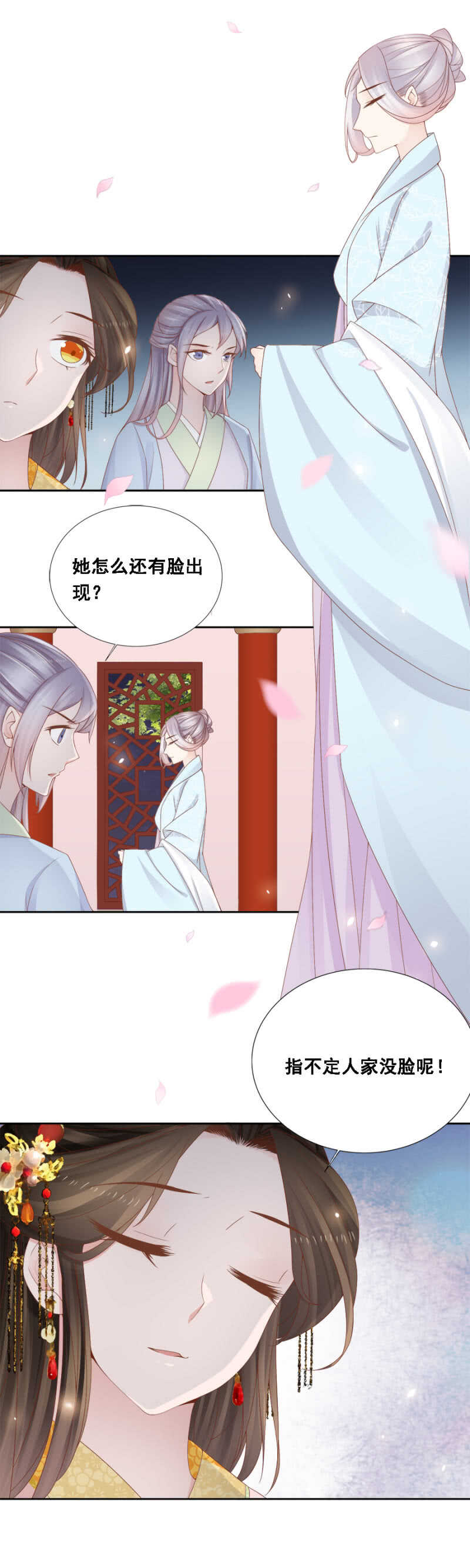《单挑吧王爷》求娶一人 第12页