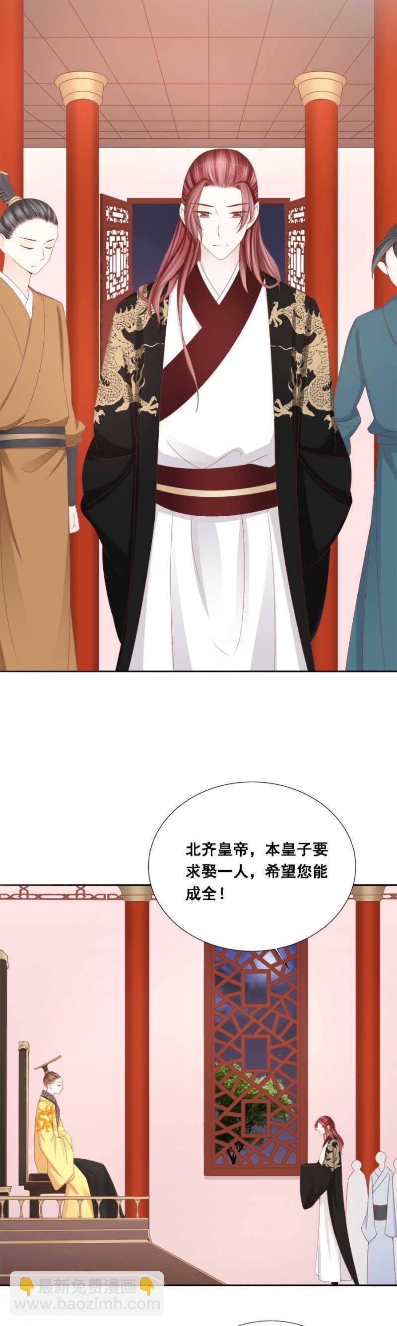 《单挑吧王爷》求娶一人 第15页