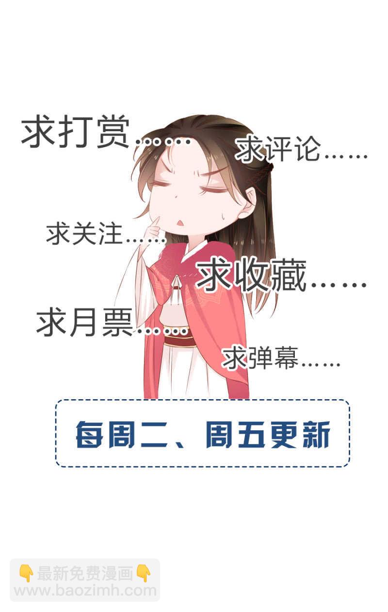 《单挑吧王爷》求娶一人 第20页