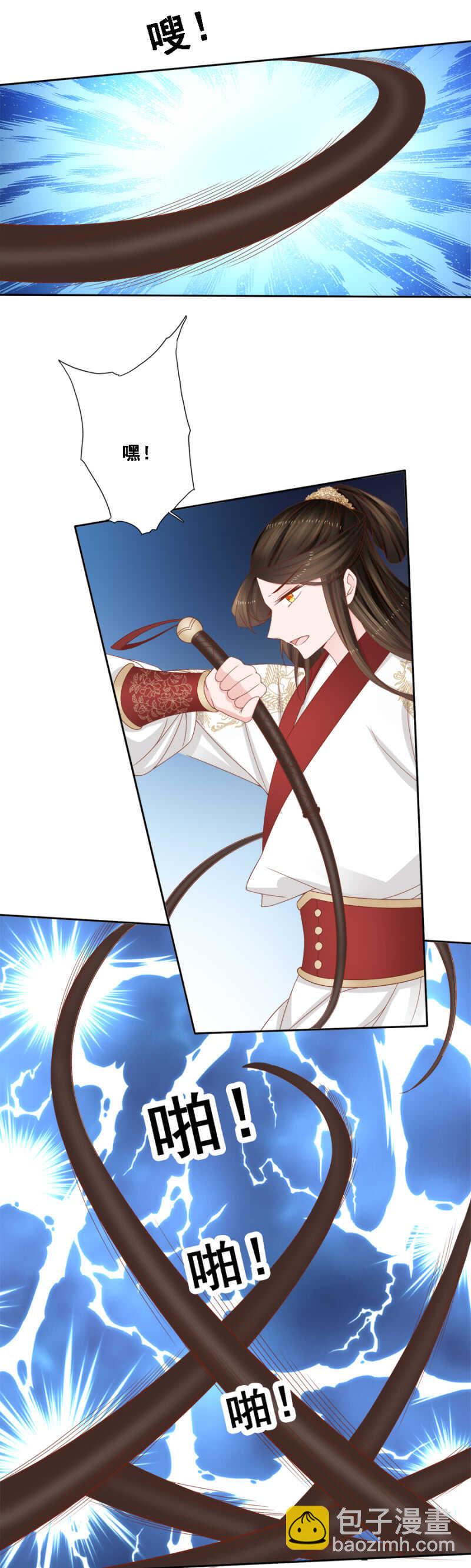 《单挑吧王爷》求娶一人 第2页