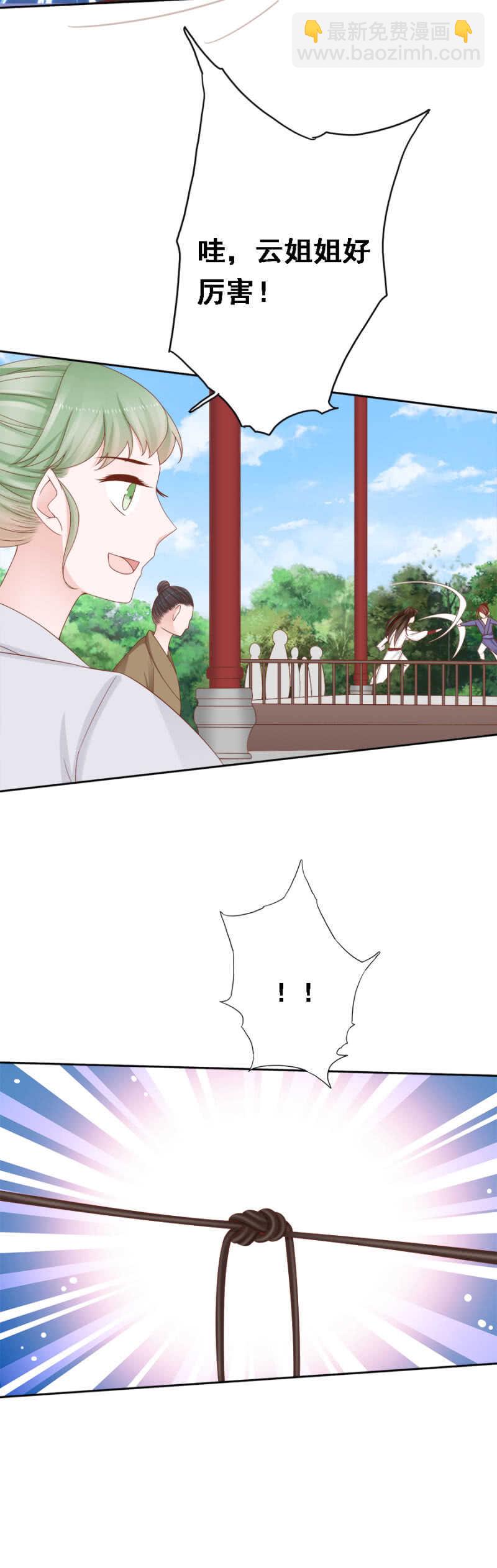 《单挑吧王爷》求娶一人 第3页