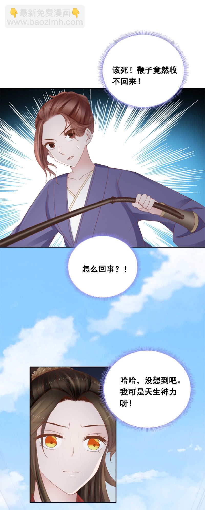 《单挑吧王爷》求娶一人 第4页