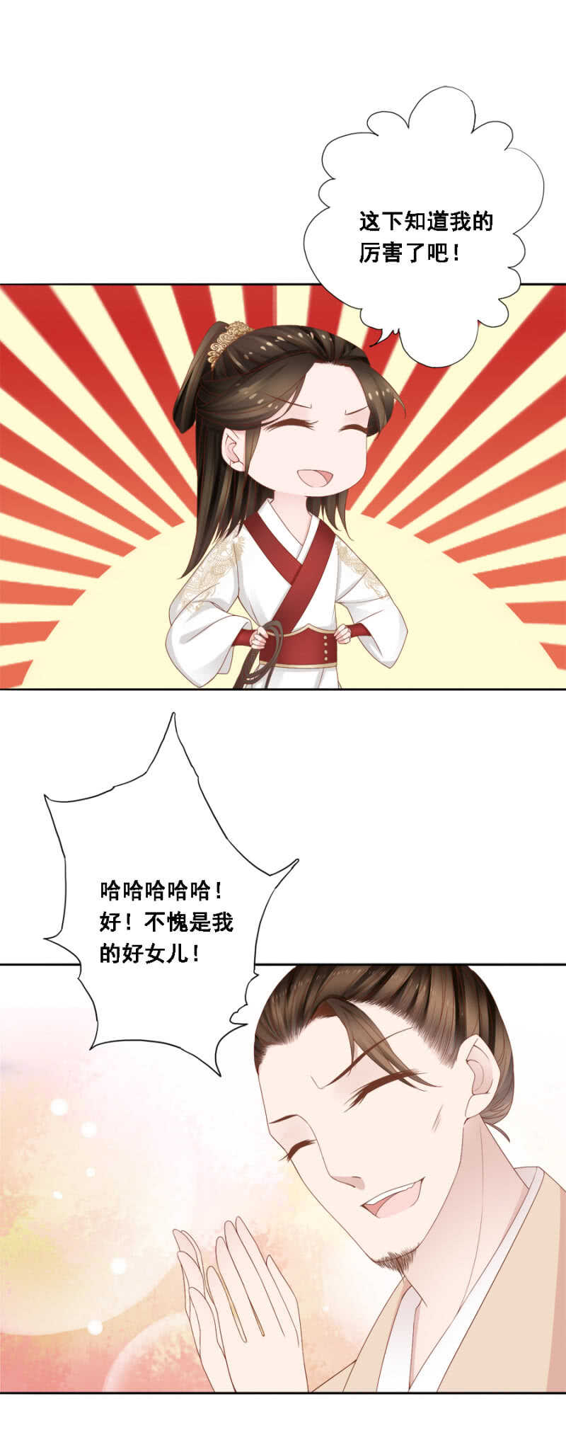 《单挑吧王爷》求娶一人 第8页