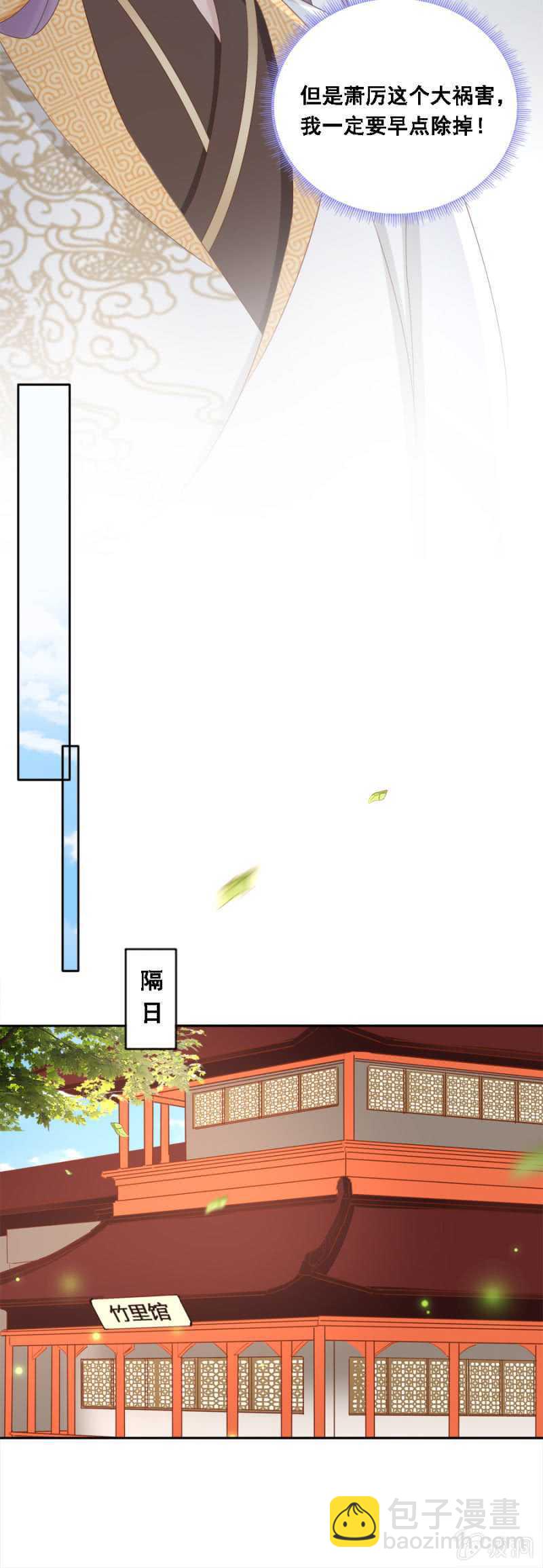 《单挑吧王爷》嫁给我，就是我的！ 第13页