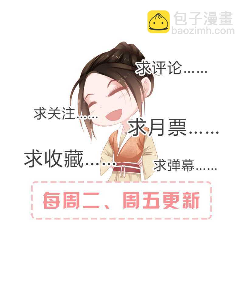 《单挑吧王爷》嫁给我，就是我的！ 第19页