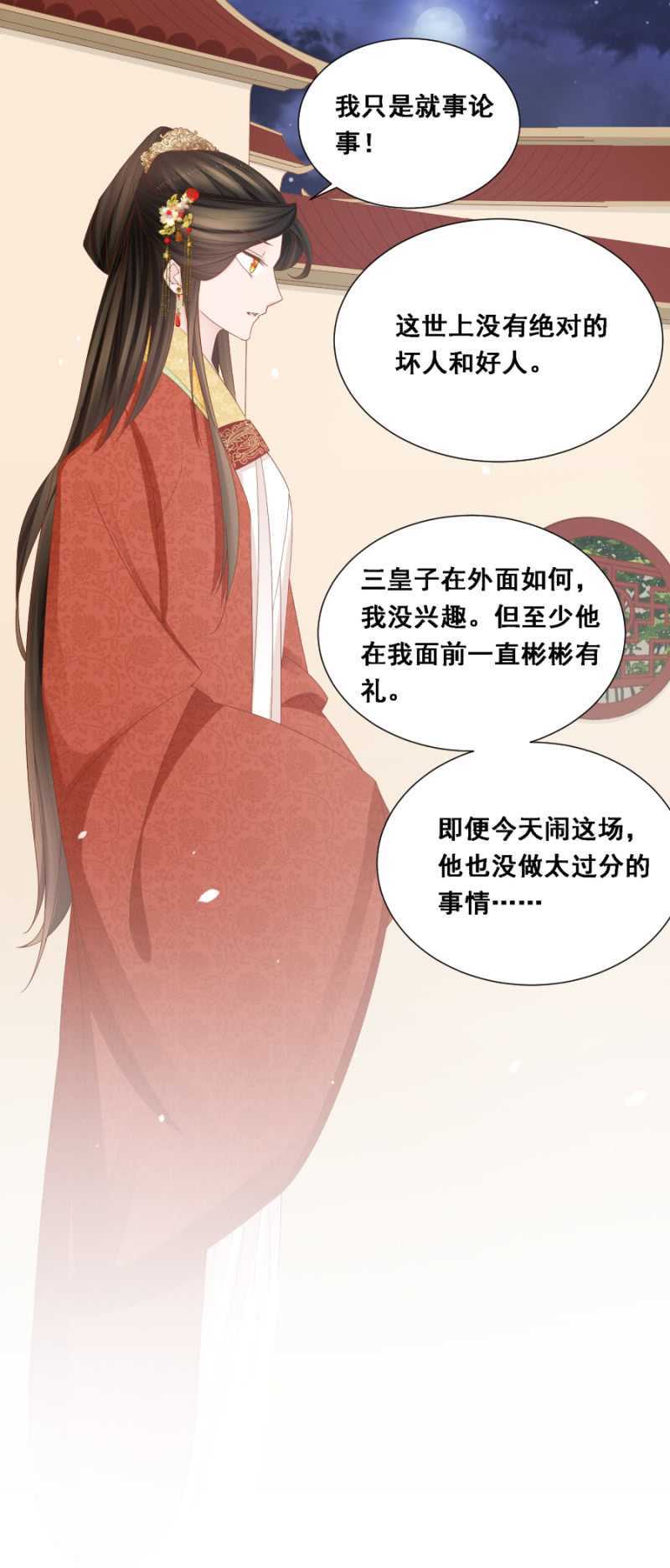 《单挑吧王爷》嫁给我，就是我的！ 第4页