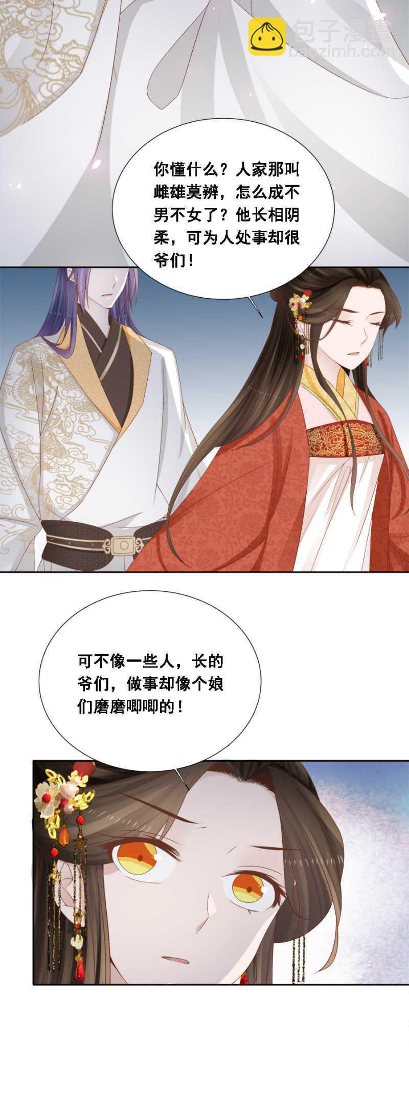 《单挑吧王爷》嫁给我，就是我的！ 第7页