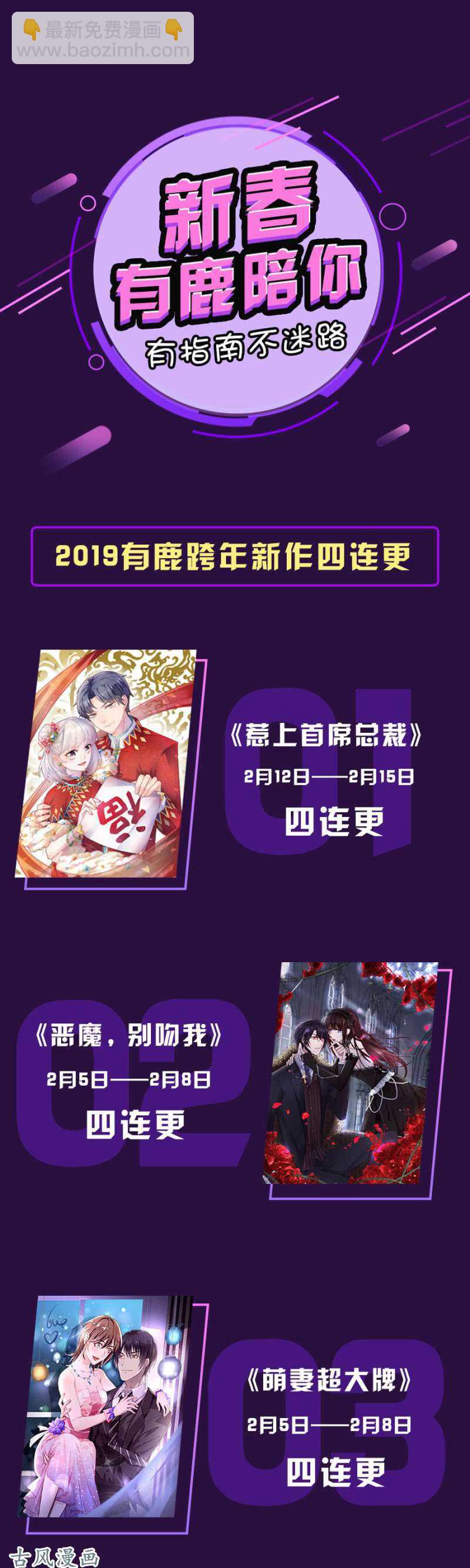 《单挑吧王爷》祸国殃民 第16页
