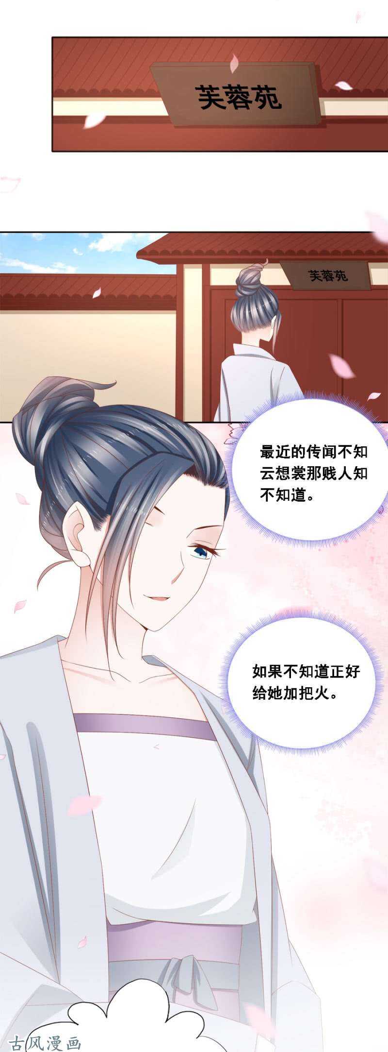 《单挑吧王爷》祸国殃民 第2页