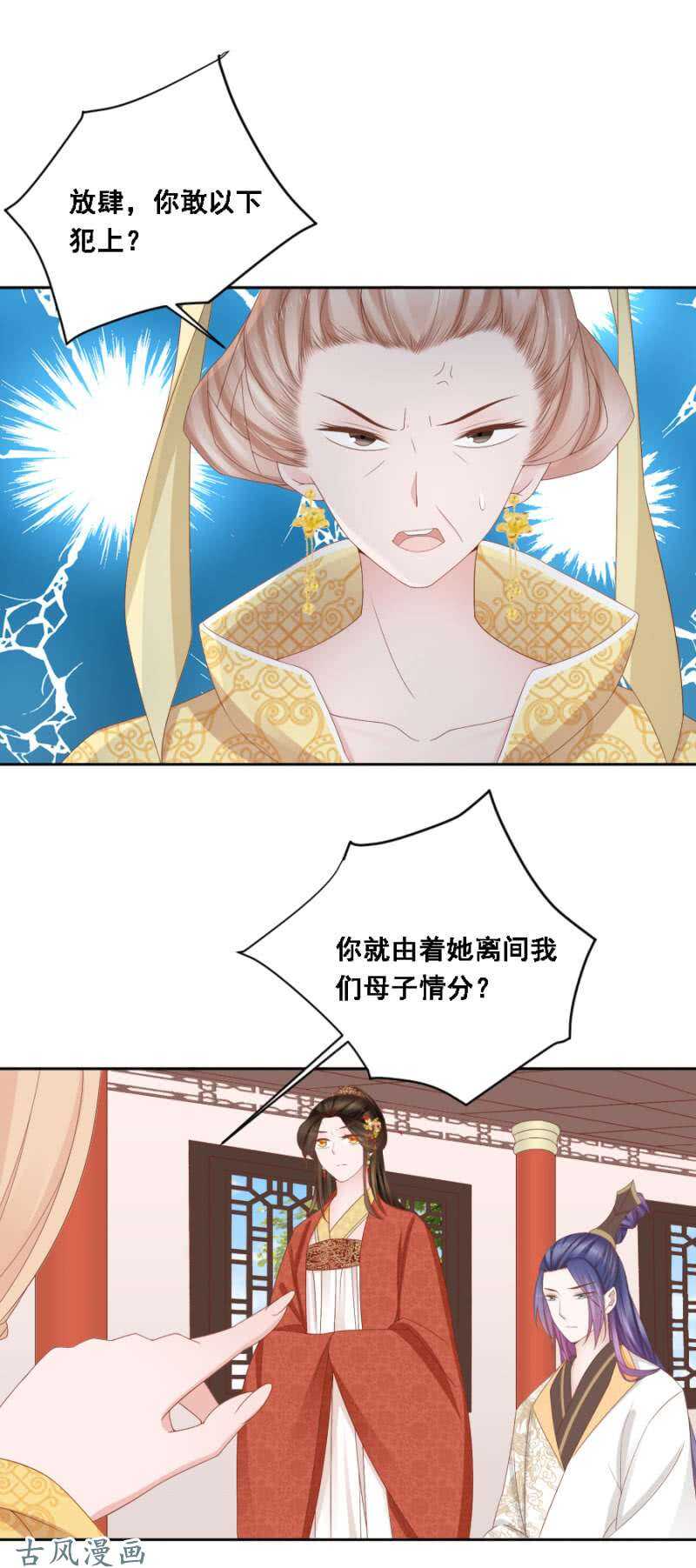 《单挑吧王爷》一切有我在 第12页