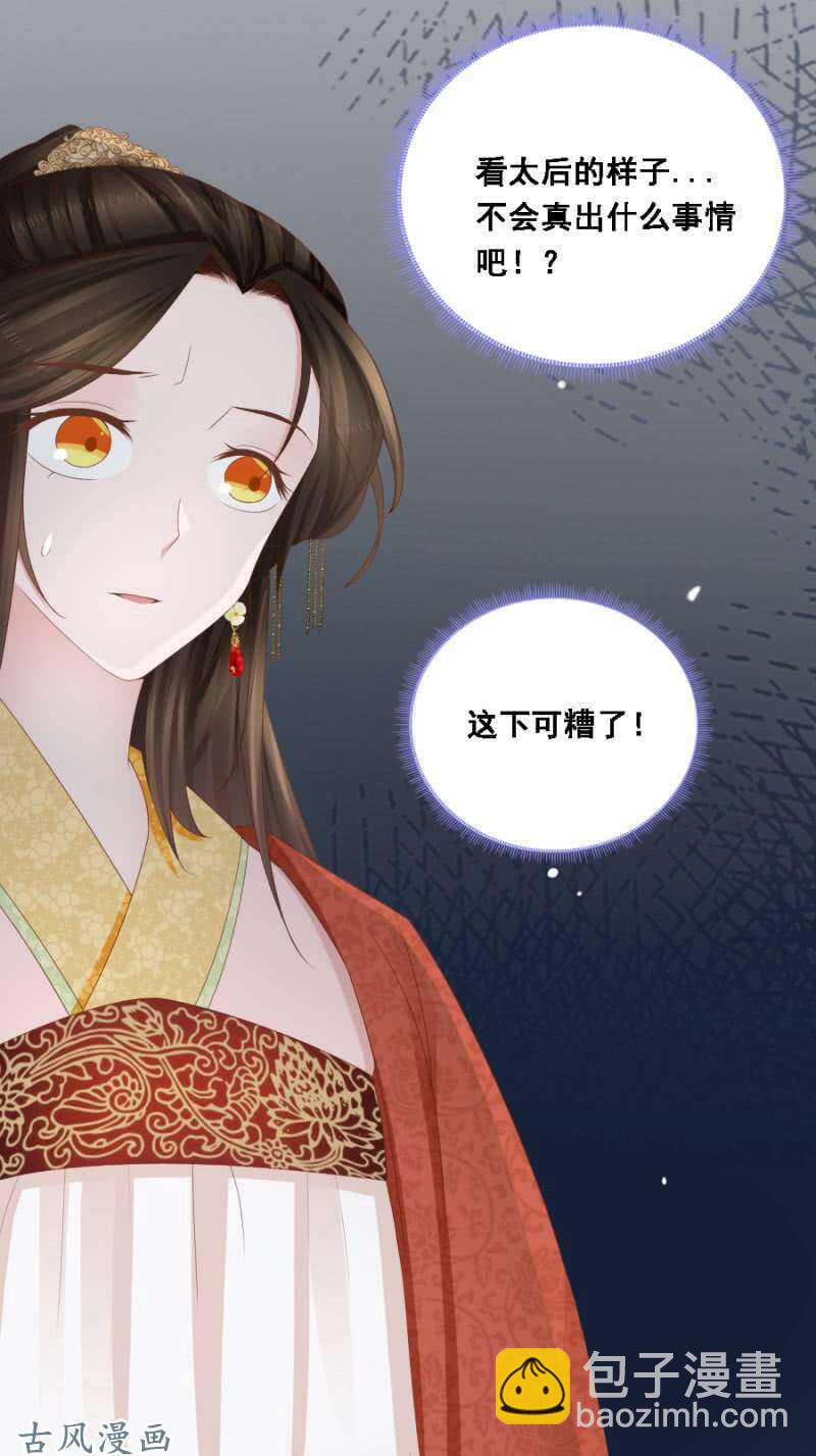 《单挑吧王爷》一切有我在 第15页