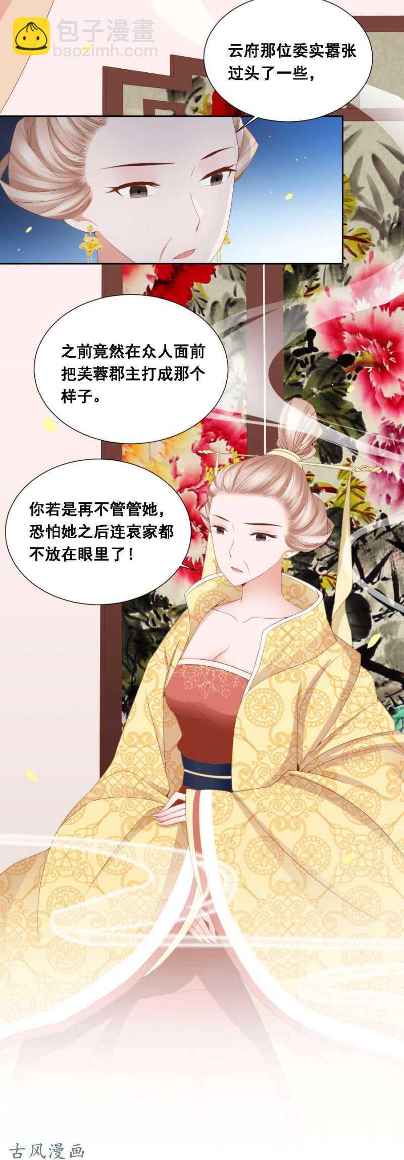 《单挑吧王爷》一切有我在 第3页