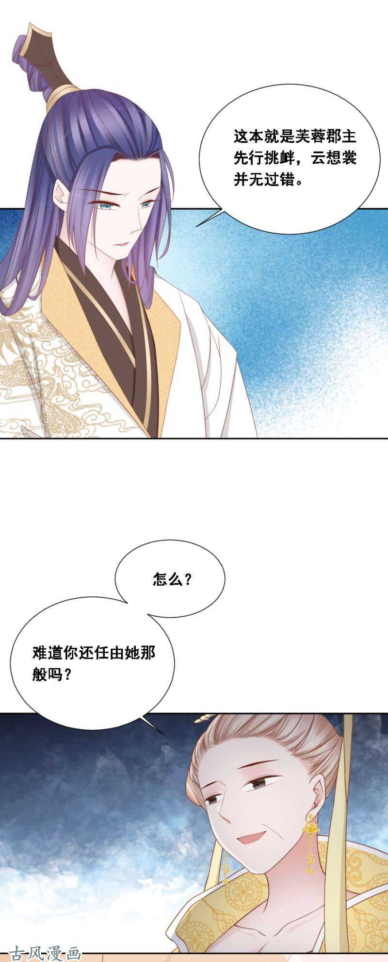 《单挑吧王爷》一切有我在 第4页