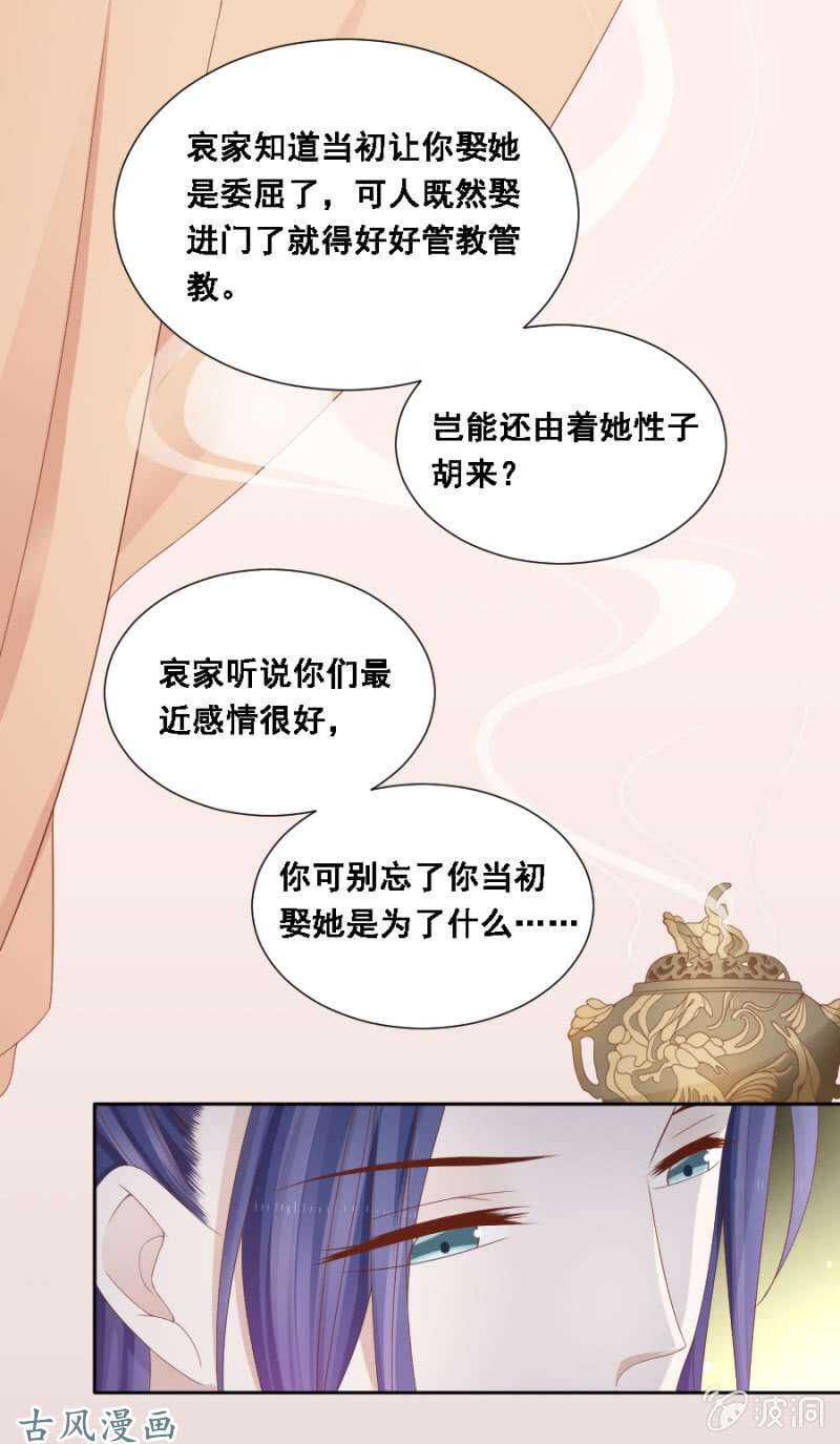 《单挑吧王爷》一切有我在 第5页