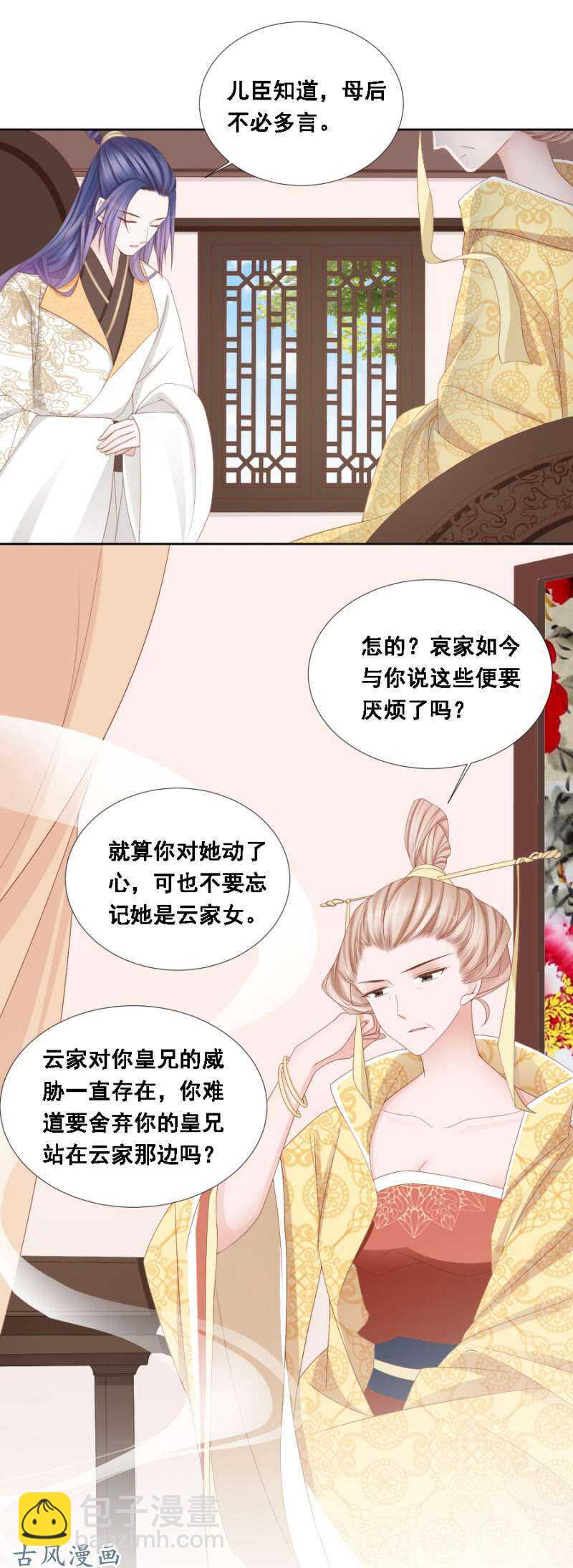 《单挑吧王爷》一切有我在 第6页