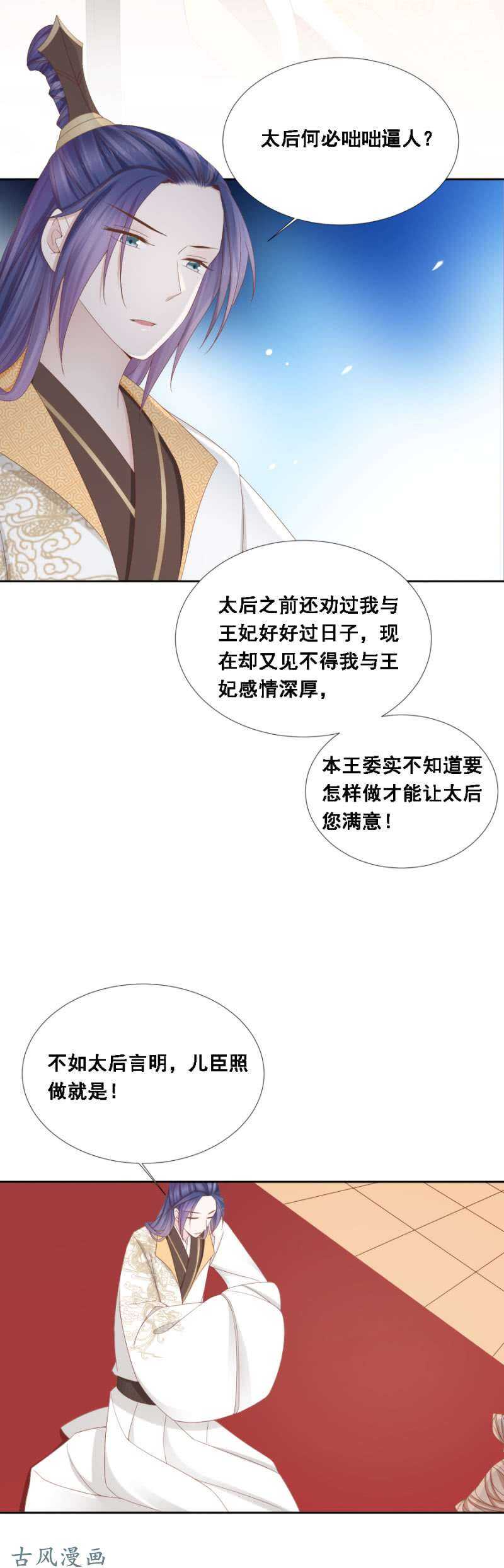 《单挑吧王爷》一切有我在 第7页