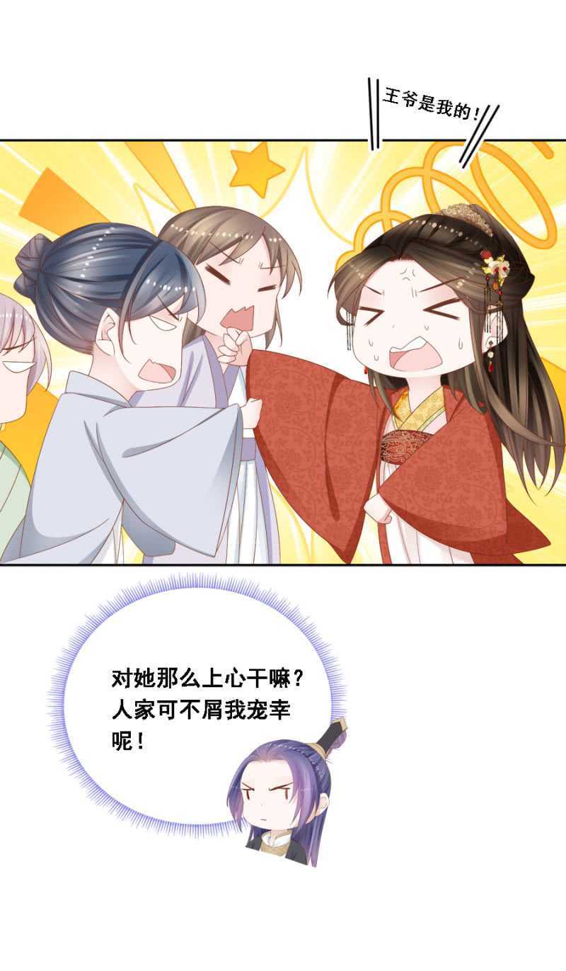 《单挑吧王爷》别去惹她 第10页