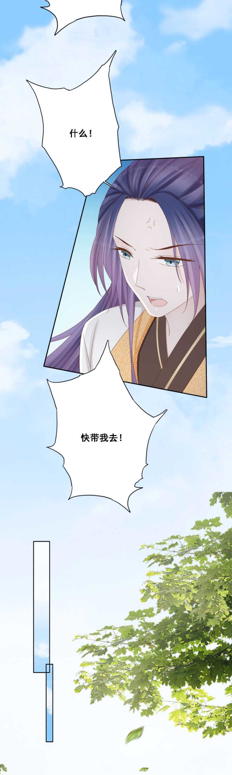 《单挑吧王爷》别去惹她 第12页