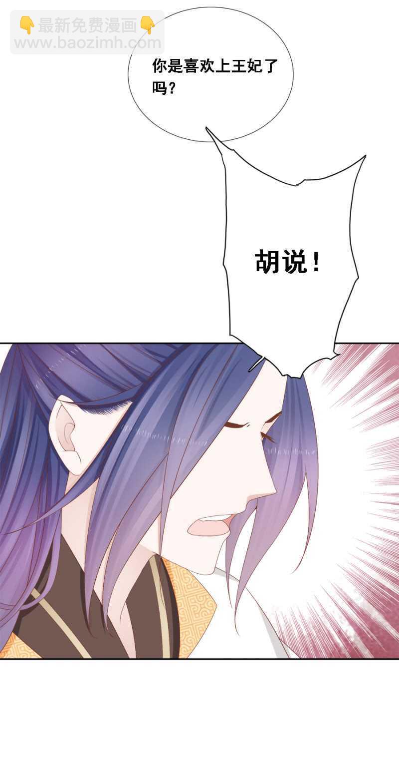 《单挑吧王爷》别去惹她 第7页