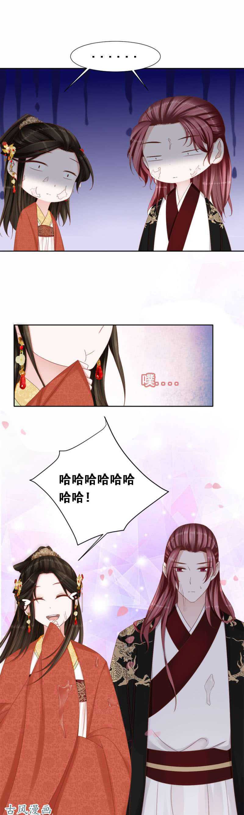 《单挑吧王爷》胆大包天的鱼 第10页