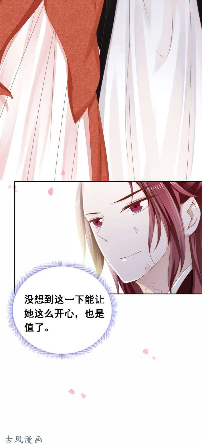 《单挑吧王爷》胆大包天的鱼 第11页