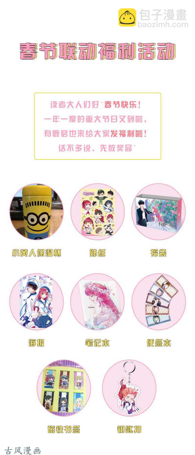 《单挑吧王爷》胆大包天的鱼 第18页