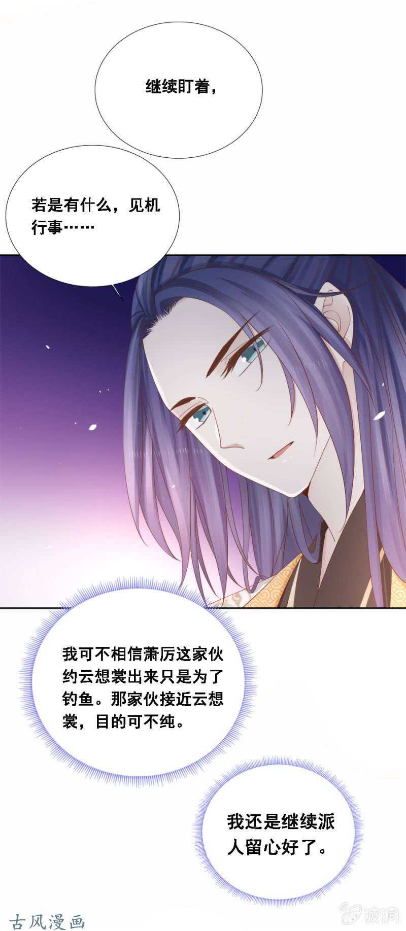 《单挑吧王爷》胆大包天的鱼 第1页