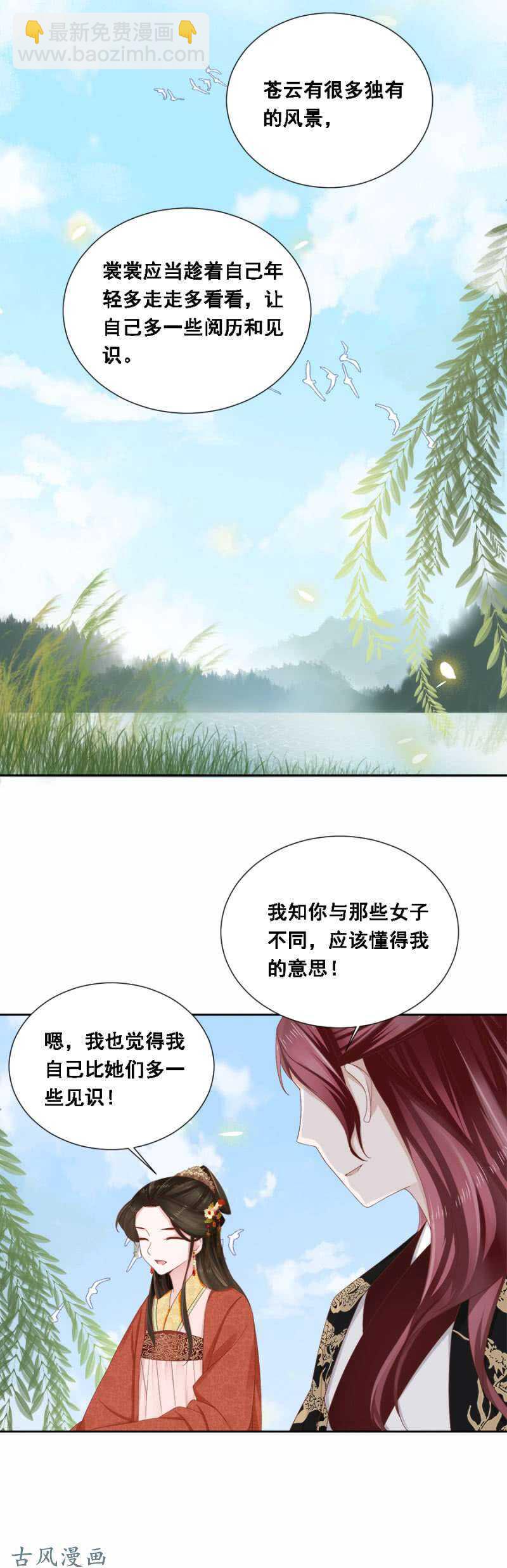 《单挑吧王爷》胆大包天的鱼 第4页