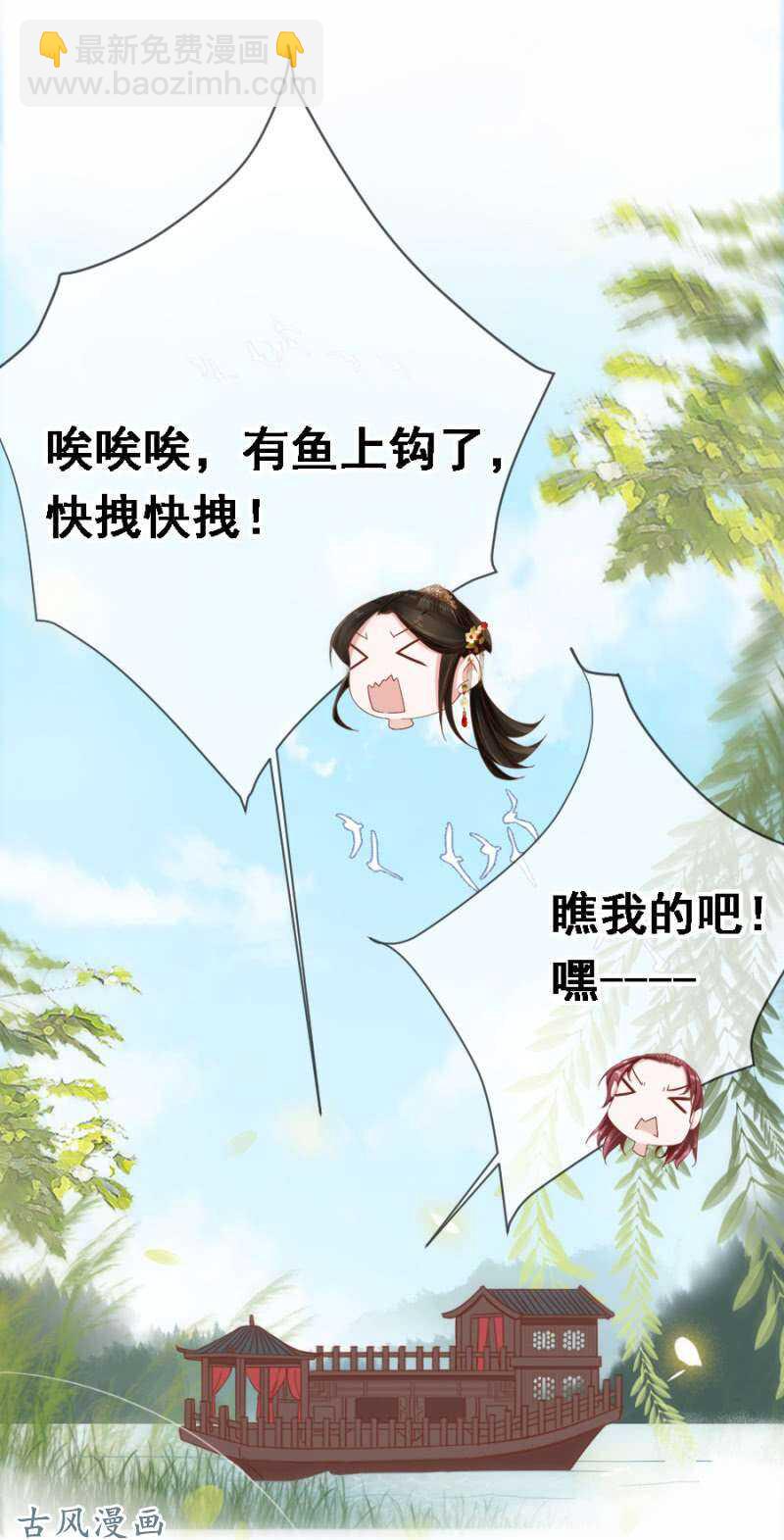 《单挑吧王爷》胆大包天的鱼 第7页