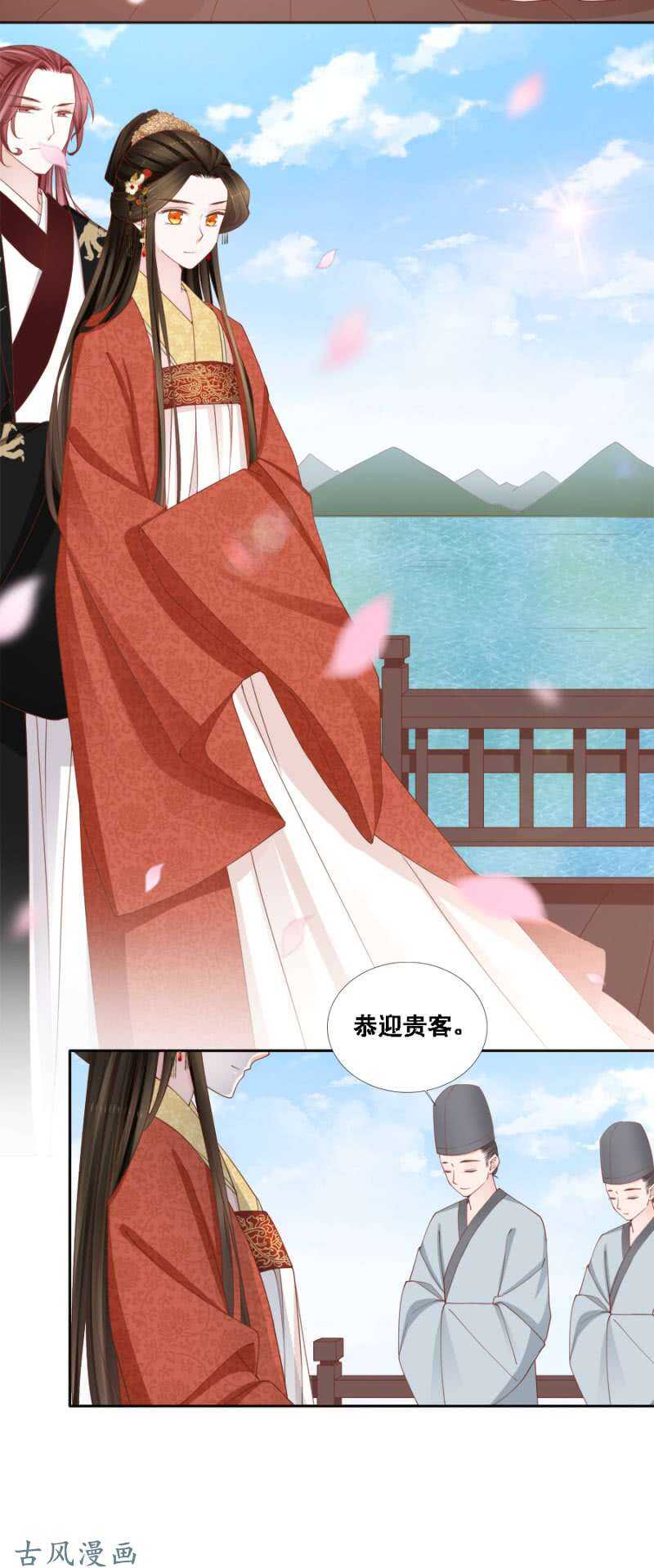《单挑吧王爷》画舫漏水 第12页