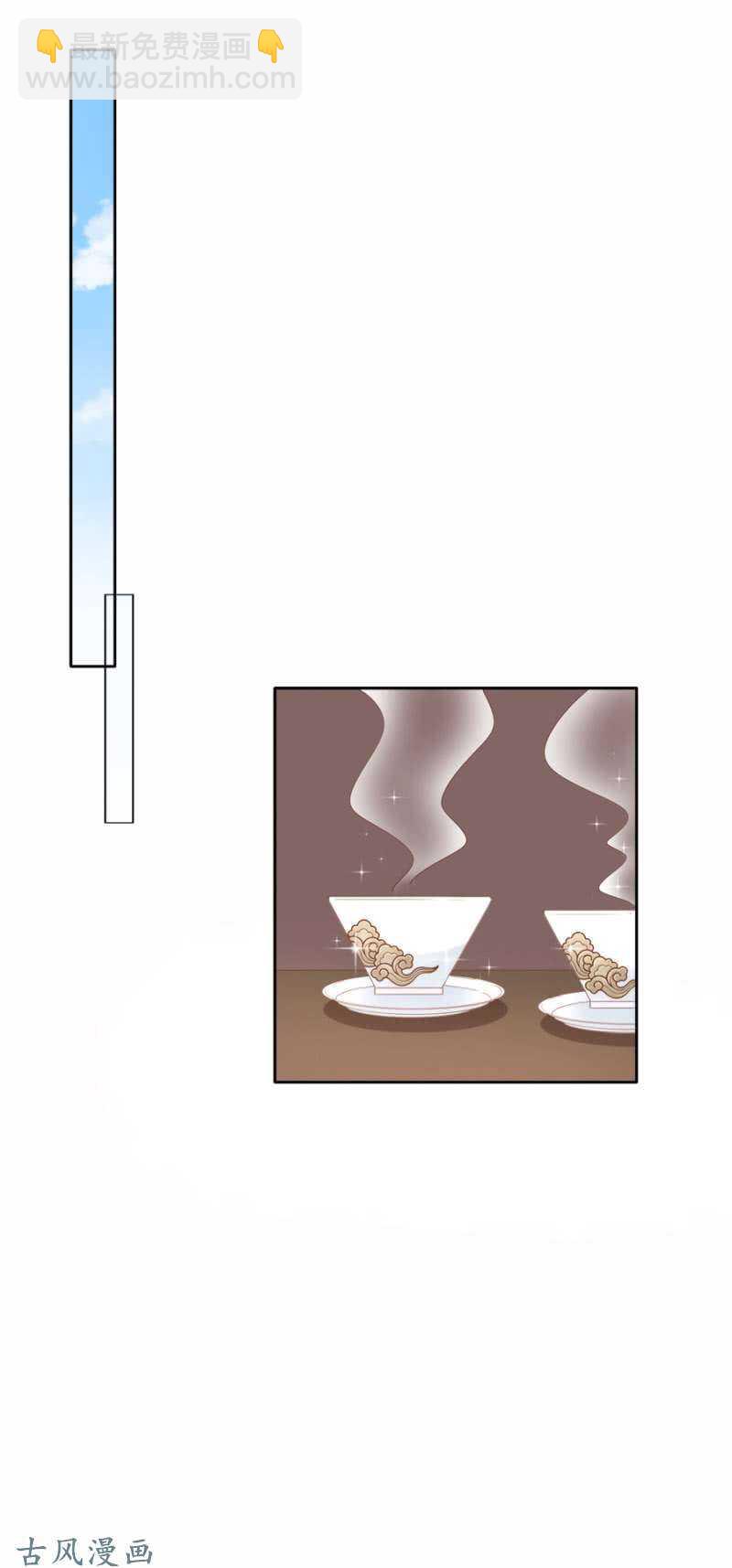 《单挑吧王爷》画舫漏水 第16页