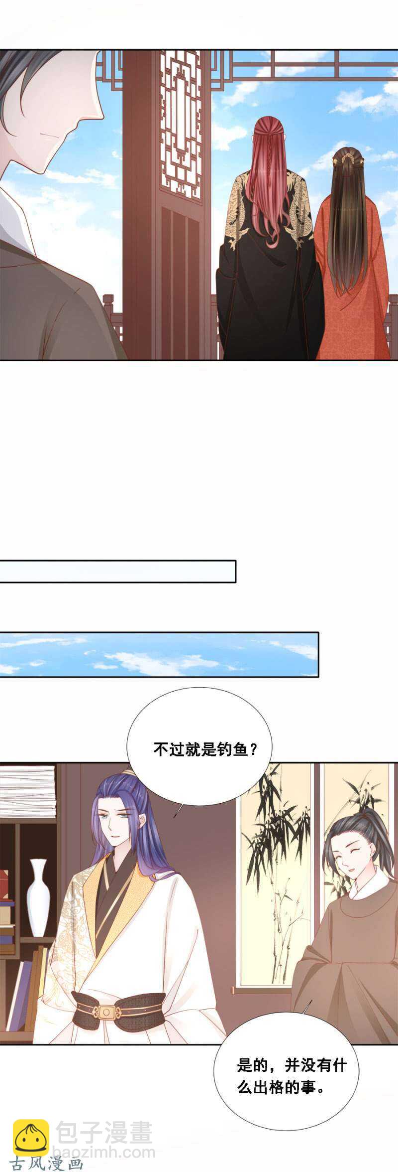 《单挑吧王爷》画舫漏水 第18页