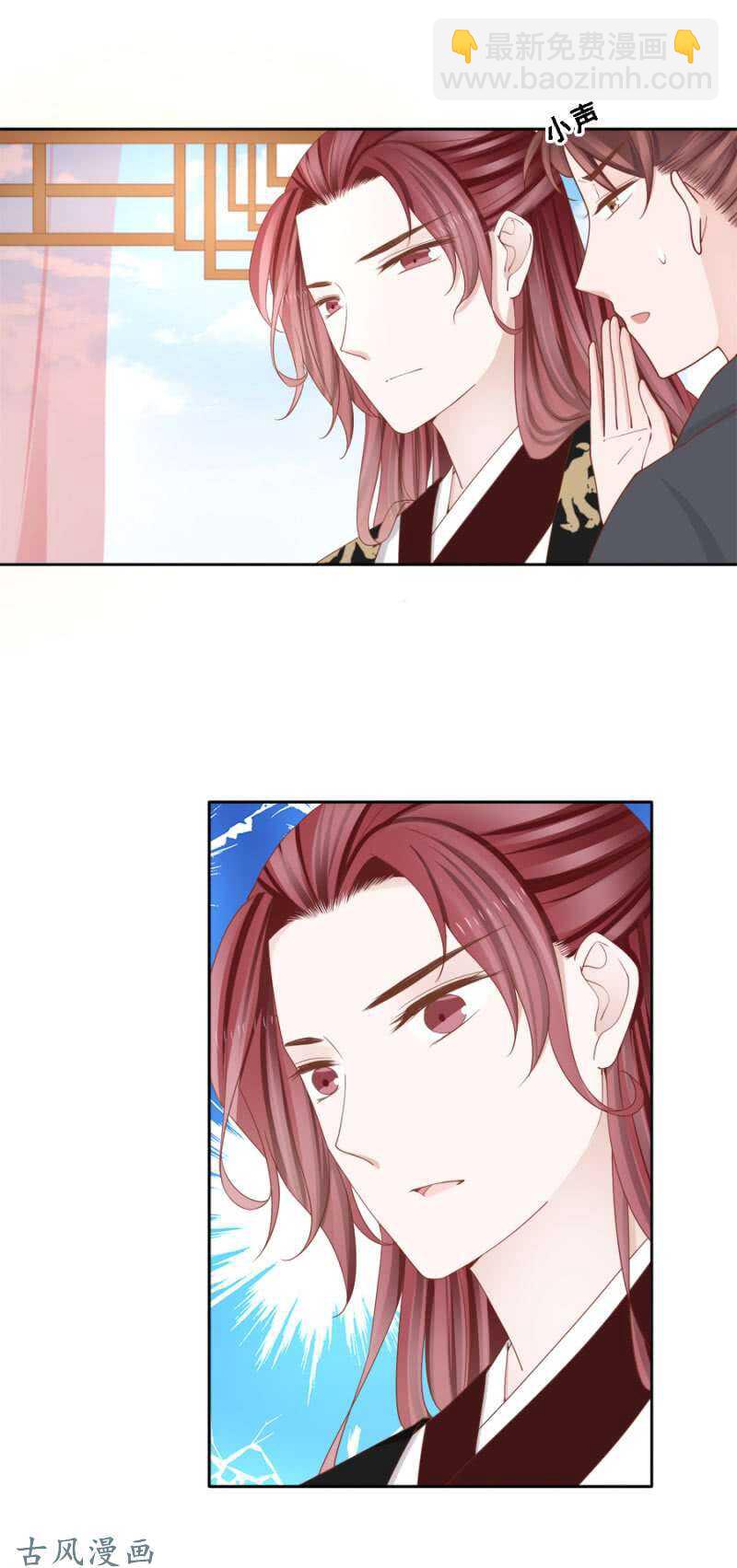 《单挑吧王爷》画舫漏水 第7页