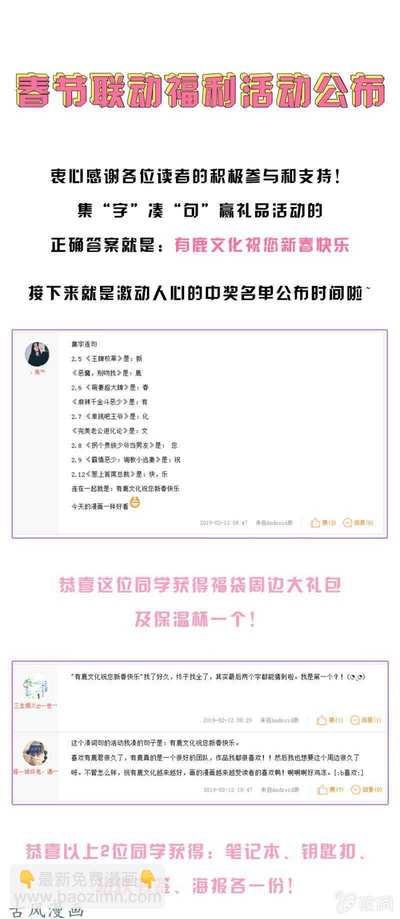 《单挑吧王爷》你忘了一个么么哒 第17页