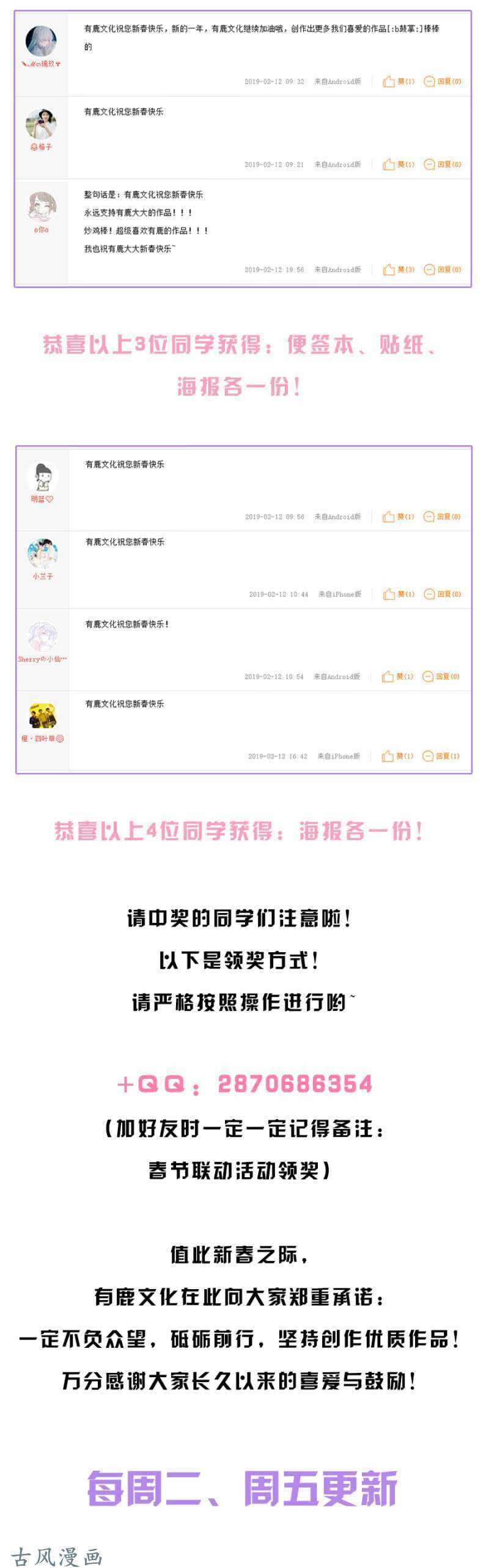 《单挑吧王爷》你忘了一个么么哒 第18页