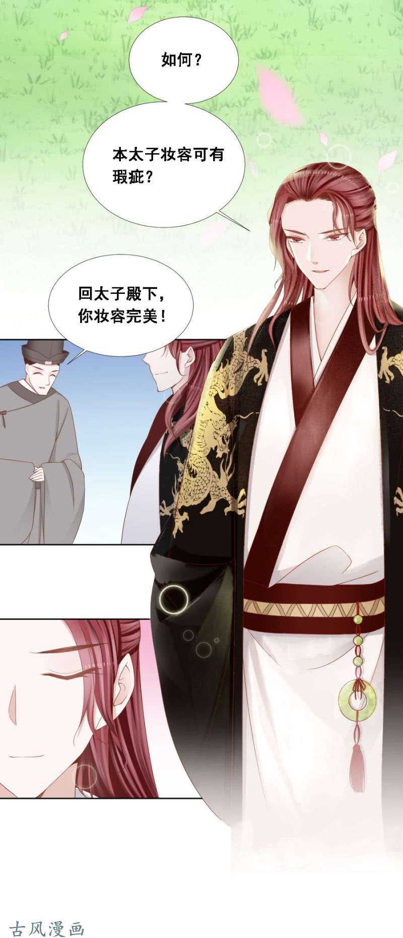 《单挑吧王爷》带她入京 第10页