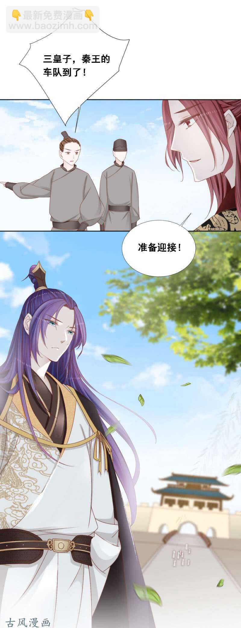 《单挑吧王爷》带她入京 第11页