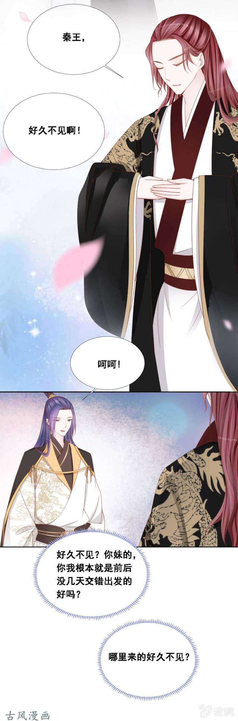 《单挑吧王爷》带她入京 第12页