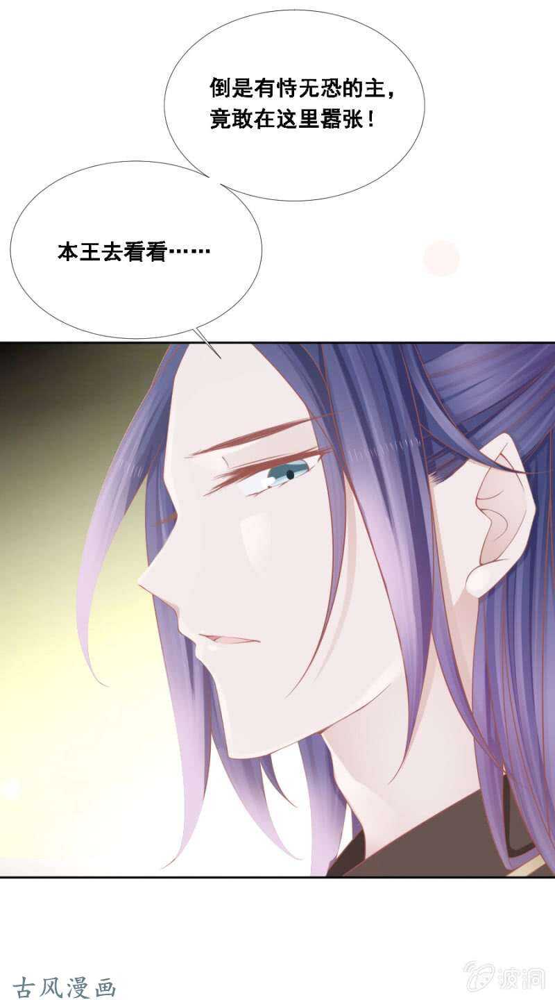 《单挑吧王爷》带她入京 第1页