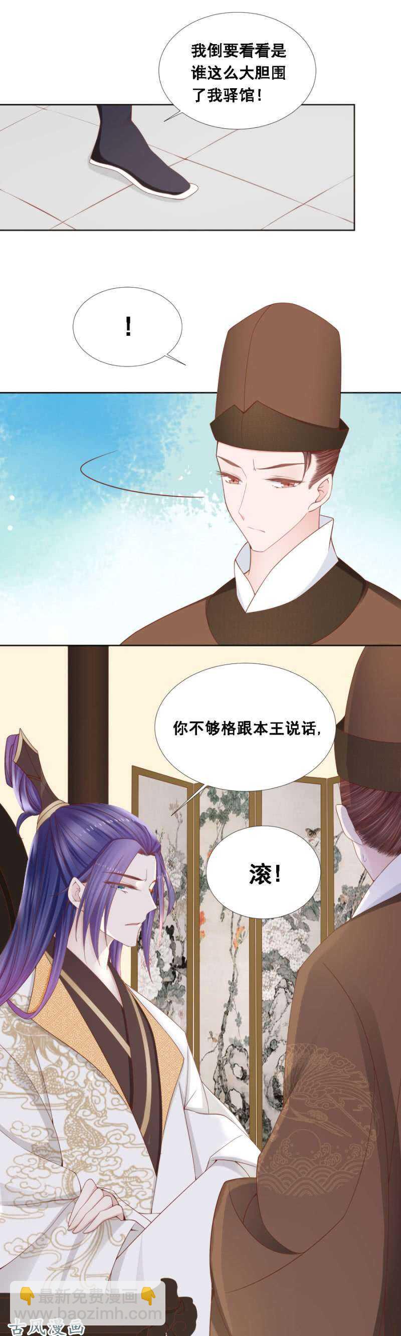 《单挑吧王爷》带她入京 第3页