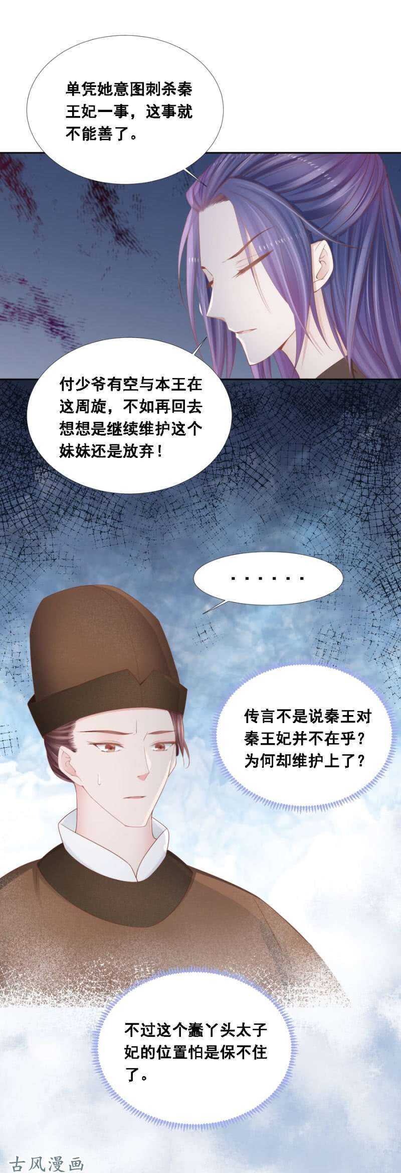 《单挑吧王爷》带她入京 第5页