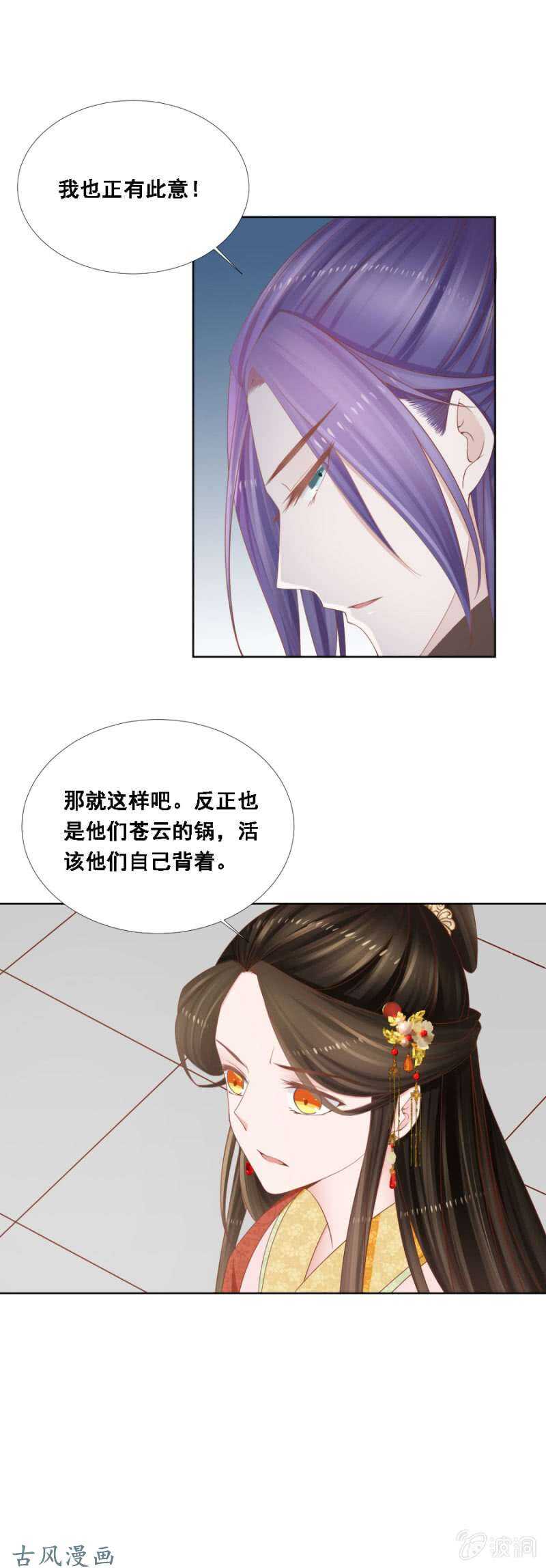 《单挑吧王爷》带她入京 第8页